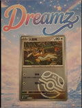 Farfetch'd 083/151 Reverse Holo front