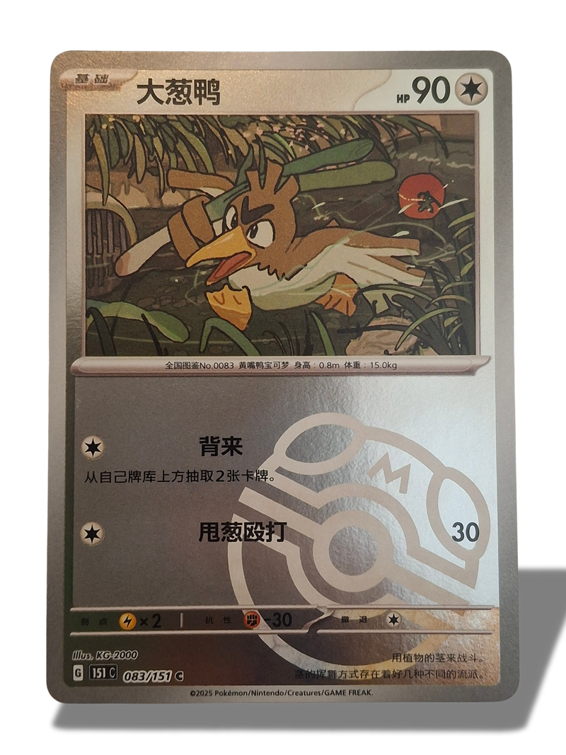 Pokémon TCG Farfetch'd Masterball Reverse Holo 083/151