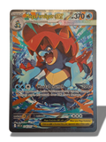 Pokémon TCG Mega Feraligatr EX SIR 274/217